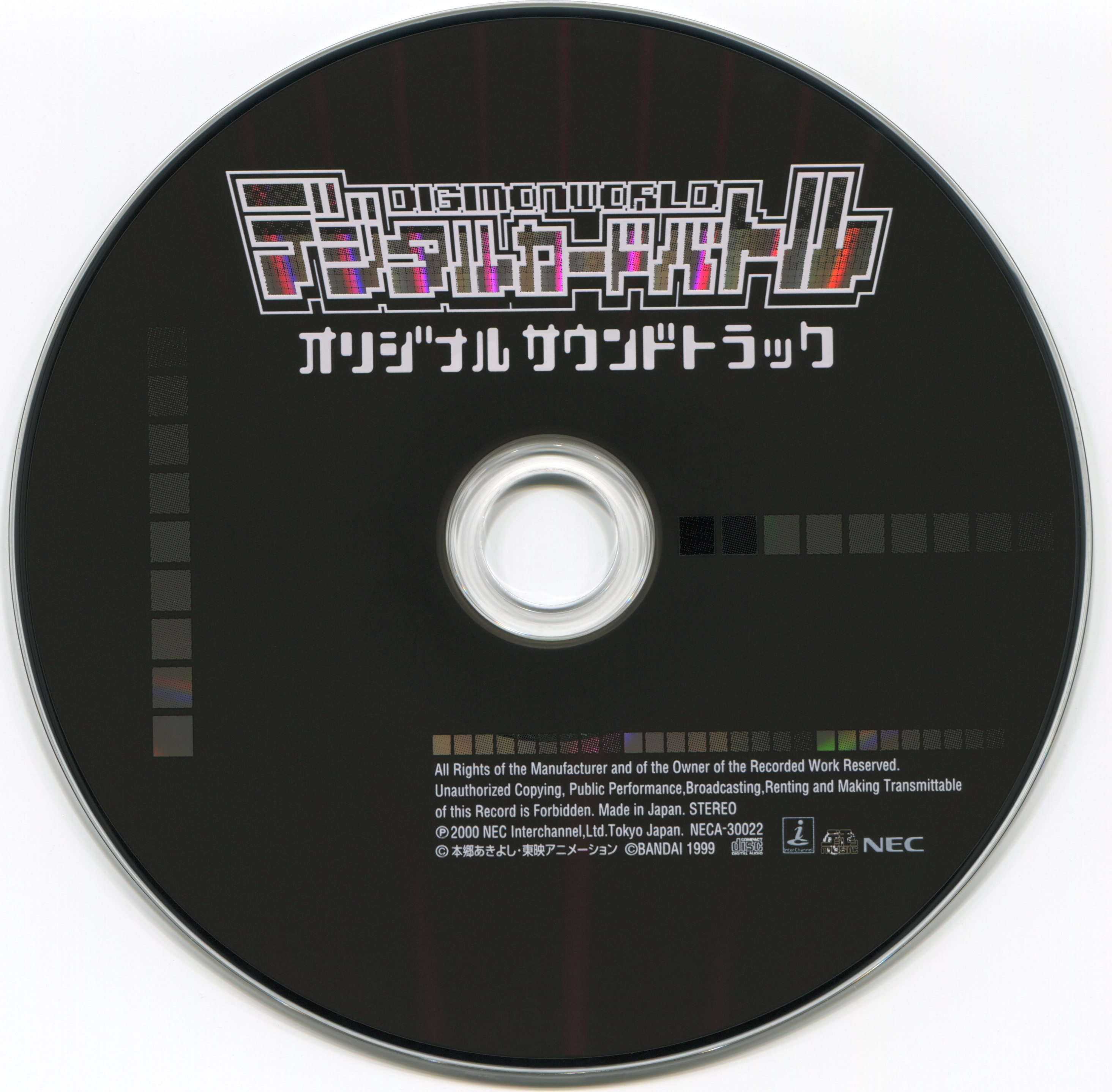Digimon World Digital Card Battle Original Soundtrack (2000) MP3